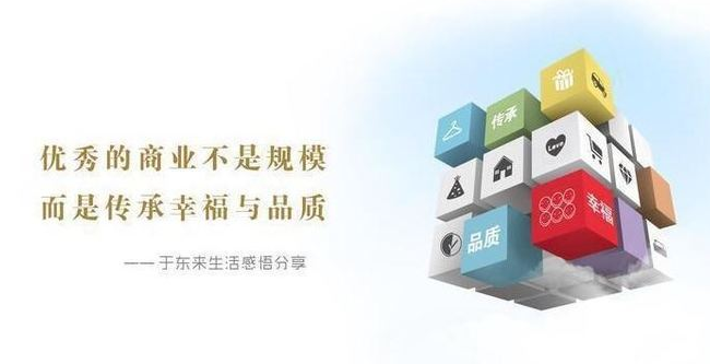 【东来随笔】梳理商品思路:因爱而做