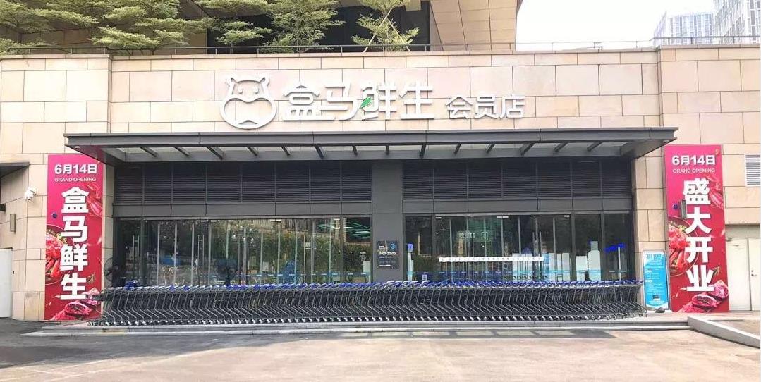 盒马武汉又开新店 落户光谷世界城