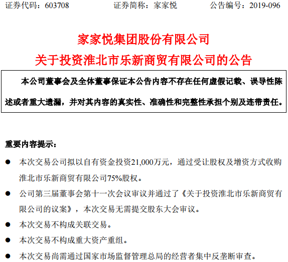借“棒”进皖,家家悦缘何急于加速“出山”?