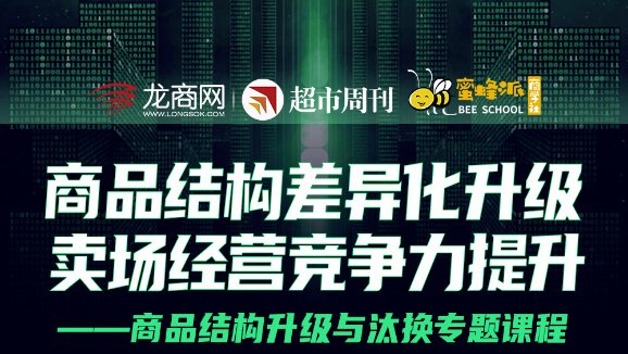 ��Ʒ�ṹ���컯���� ������Ӫ����������������Ʒ�ṹ������̭��ר��γ�