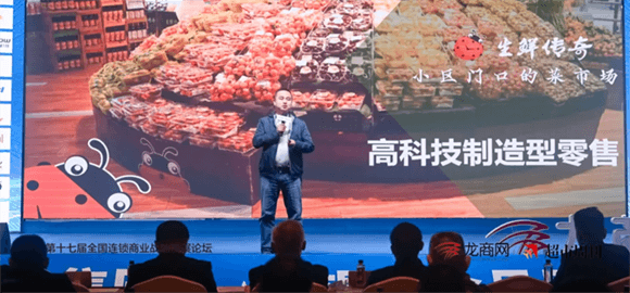 王卫:生鲜要找到新的发动机