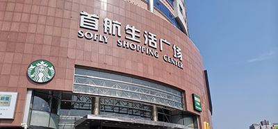 �׺���������ׯ�꣺400֧����Ʒ�ļӹ����ؼ��� 