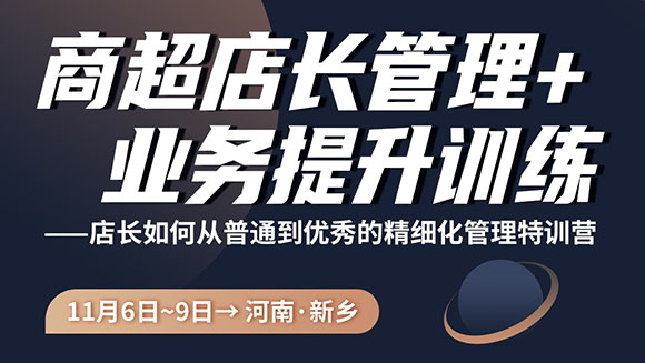 �̳��곤����+ҵ������ѵ�������곤��δ���ͨ������ľ�ϸ��������ѵӪ