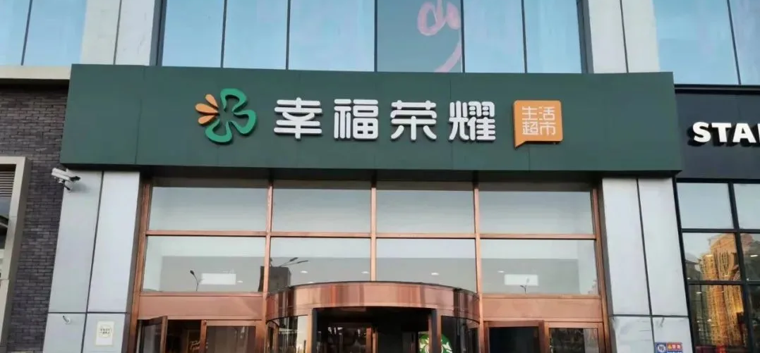 深挖商圈“中老年”:探访京城“草根”超市灵活走位