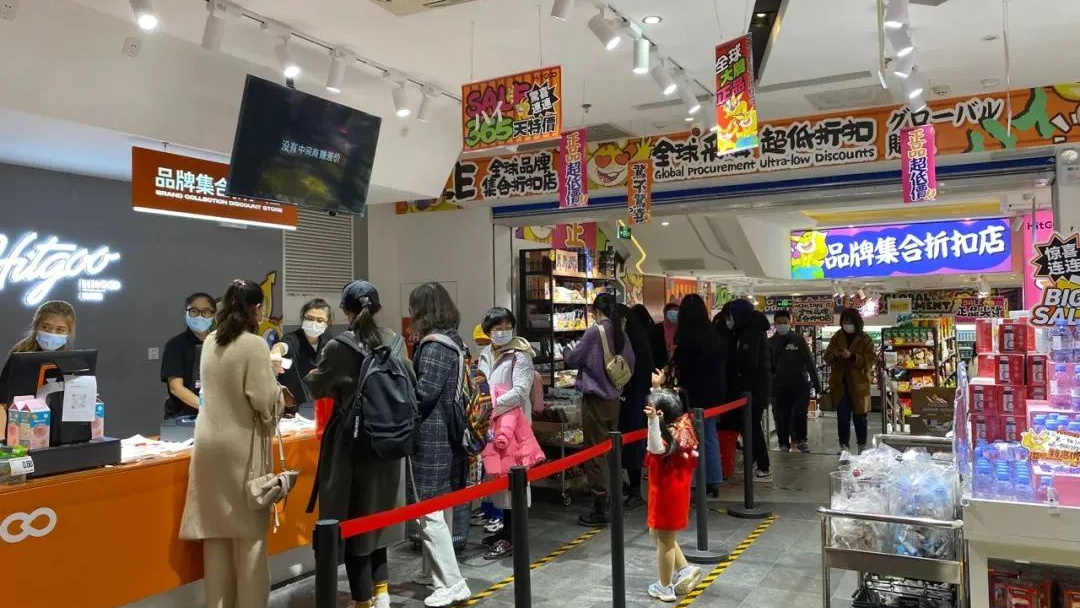 “草根”折扣店遍地开花:传统商超坐等被“瓜分”?