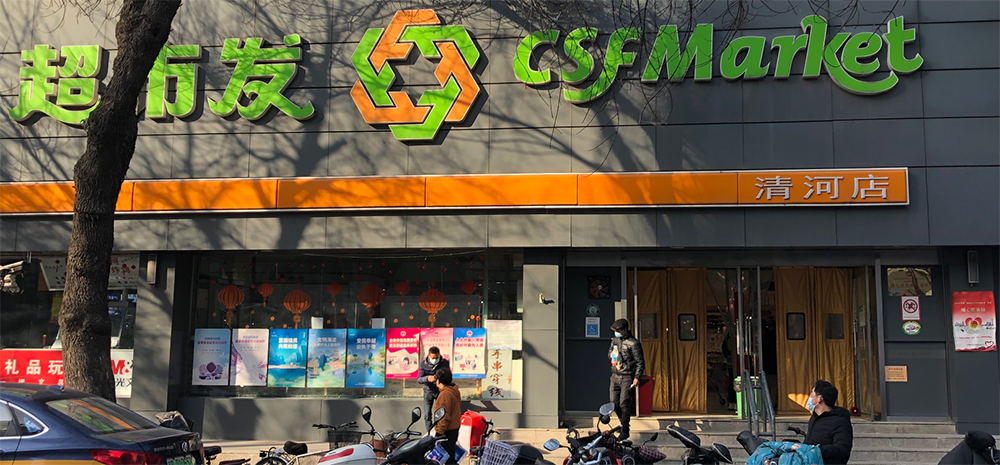 1700ƽ������7000���򣺳��з���ӵ���ν���ʳ����ȭͷƷ��