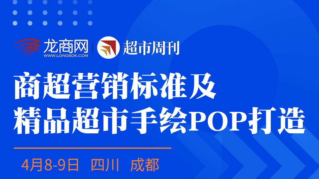 �̳�Ӫ����׼����Ʒ�����ֻ�POP����