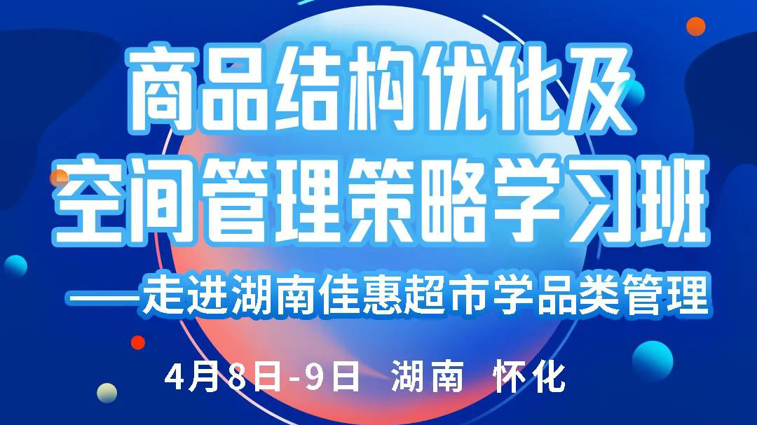 ��Ʒ�ṹ�Ż����ռ��������ѧϰ�ࡪ���߽����ϼѻݳ���ѧϰƷ�����