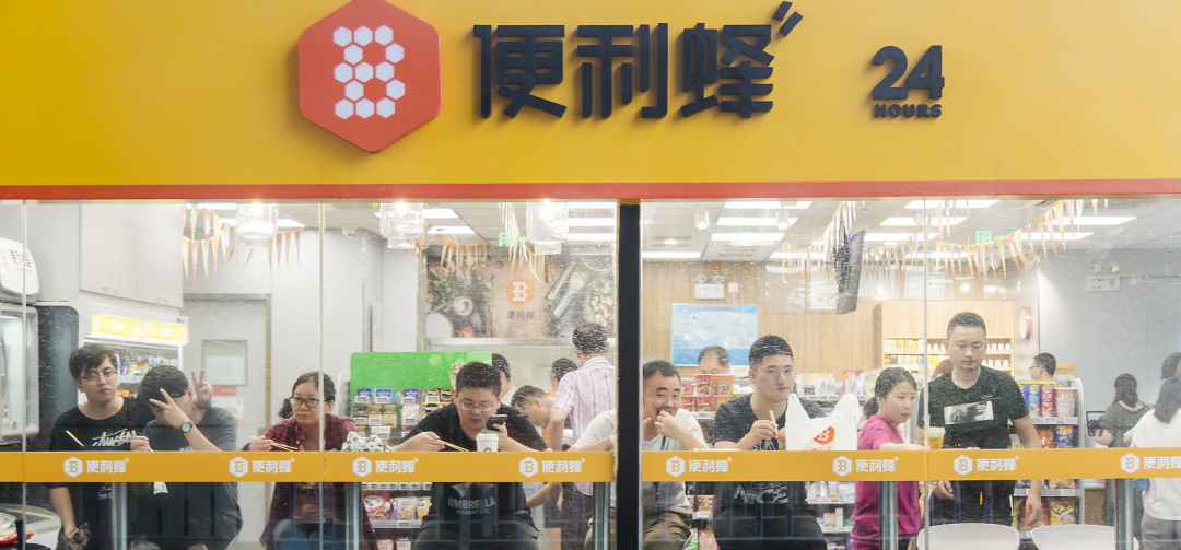 多地批量关店:算法“算掉”便利蜂?