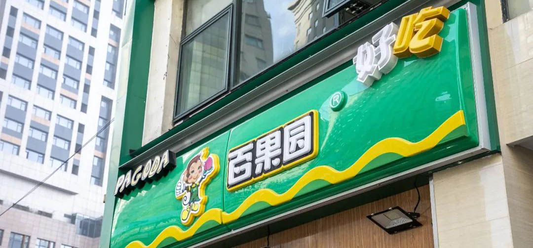 上市前夕被爆短:三问水果巨头百果园