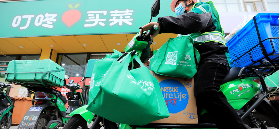 叮咚买菜连撤三城:“地主”家里也已没余粮