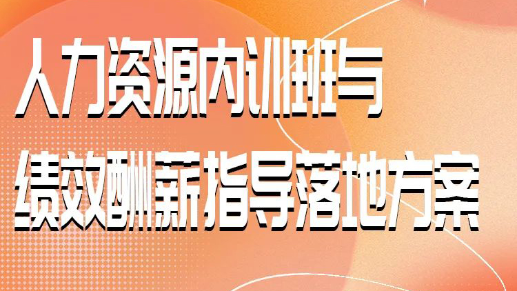 ������Դ��ѵ���뼨Ч��нָ����ط���