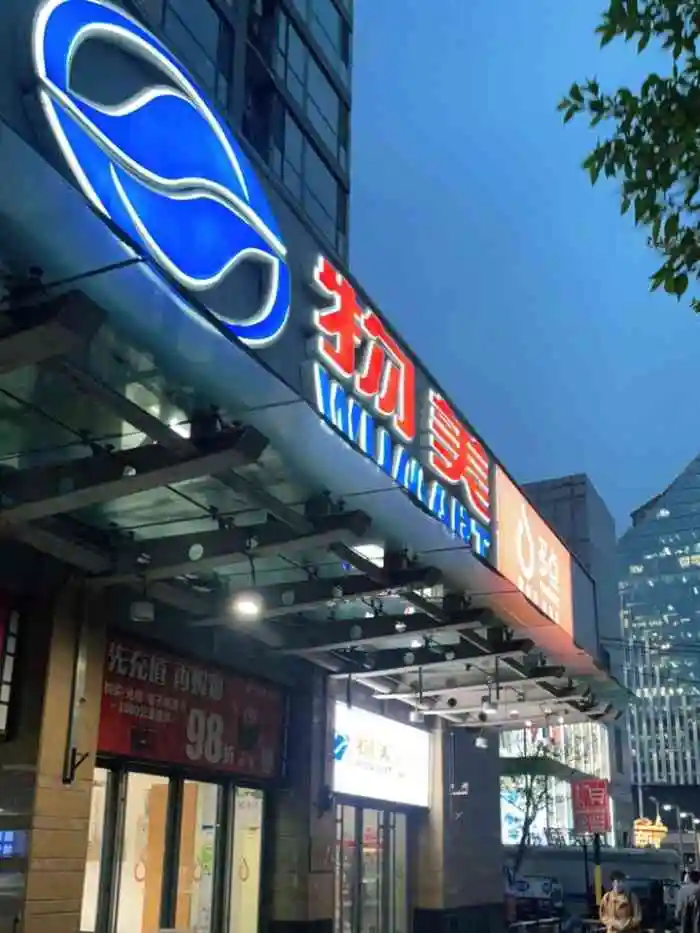 探访物美联想桥店:人性化+数字化提升购物体验