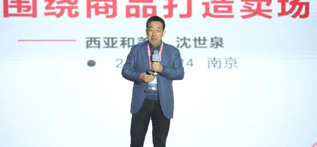 信阳西亚沈世泉:非刚需应季单品如何卖出量