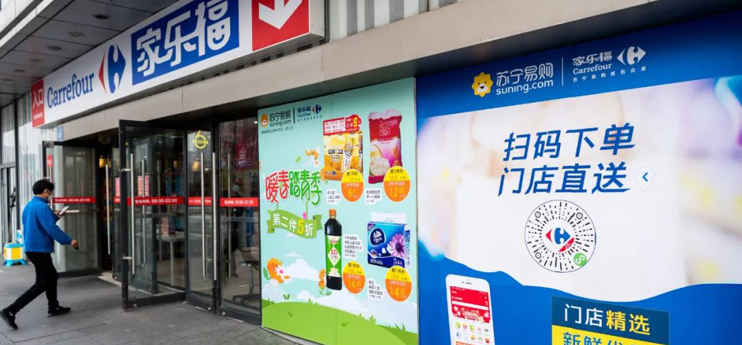 苏宁弃车保帅?家乐福“名存实亡”背后的外资宿命