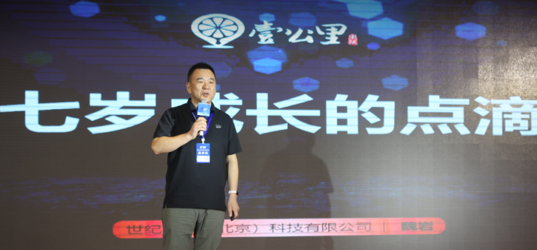 魏岩:不信邪,不服输!壹公里七年创业路