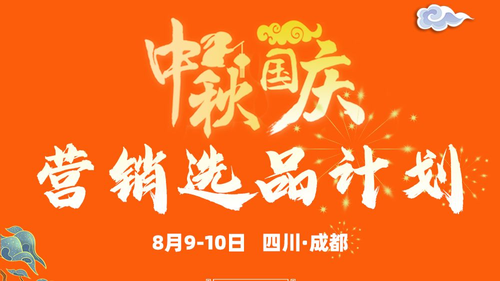 8��9��-10���������Ӫ���ɹ���սָ��