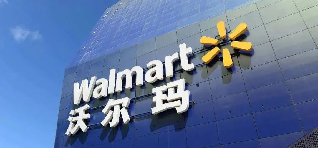 沃尔玛:为啥能够穿越周期