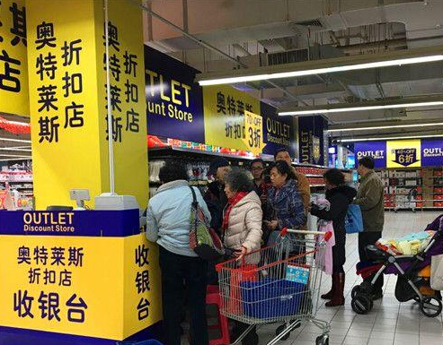 家乐福开奥特莱斯?新零售时代实体店“花样求生”