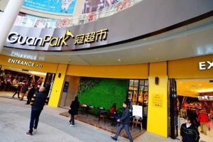 GuanPark��������꿪ҵ ����һ���Ĺڳ��С�������