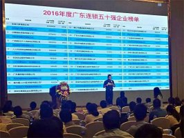 �㶫����50ǿ�񵥷�����������Ҳ�����һ������ż�����9.1��Ԫ