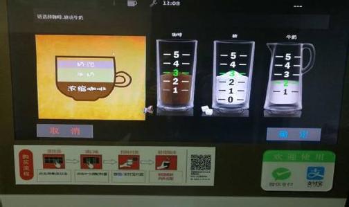北京首家无人咖啡店运营一周 张阳:无人店模式可行
