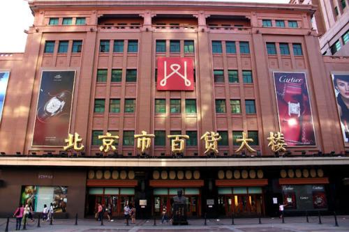 北京市百货大楼整体改造 500余品牌重装升级