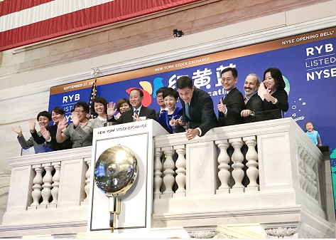 点击看大图 红黄蓝成功登陆纽交所 以国际资本共筑中国优质学前教育发展