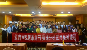 数据引导销售 ——数据分析应用系列课程●沈阳站