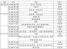 ��Ӫ������������ ������������Ӫ��һ�廯