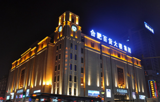 合肥百货一季度营收32.22亿 净利微增至1.13亿