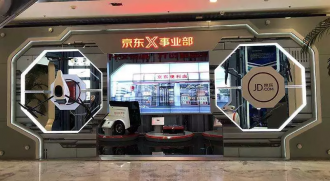 京东X未来餐厅试营业