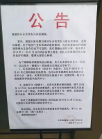 乐天百货将关闭在华首家全资门店