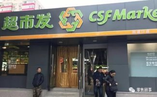 思索——北京超市发业态创新的文化价值