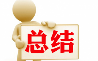 店长,你今年的年终总结有思路了吗