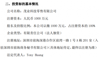 ïҵ��ҵͶ��1000��Ԫ�����ӹ�˾ ��һ����չ����ҵ��