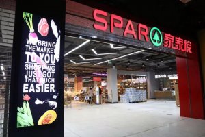 家家悦淄博柳泉路开业