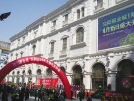 沈阳商业城败诉与山东天幕的纠纷案