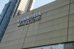 ���ݽ�٣���6000��Ԫ�չ��Ϻ�����5%��Ȩ