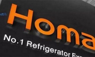 曾拥有最大电冰箱制造基地的奥马电器如何被“掏空”?