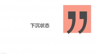 回顾2019系列评论| 重新发现下沉市场