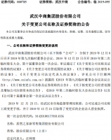 ���й�˾�人������ɸ�����Ȼ֮��