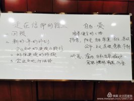 东来哥新年开讲:回顾与坚定