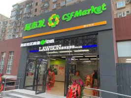 ���з�κ�������װ���� �ɳ��з�2020���׼ҡ�e���ġ�