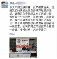 菜鸟联手快递公司发布快递员补贴