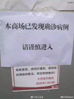 ������������Ա��ȷ���Ⱦ�¹ڲ��������ǽ���������Ϊ���г�Ԯ���ֵȷ�������