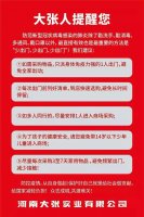 平物价、保供应,大张人在行动!