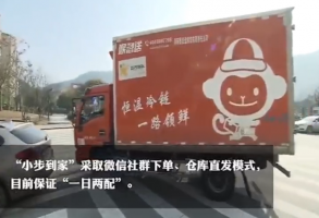 从被提防到被点赞,步步高将蔬菜送到居民家门口