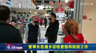 比优特董事长孟繁中:我和比优特人并肩作战保供应