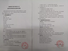 ���Ӫҵȷ����Ӧ�������ӳ���ս���ж��ڽ���